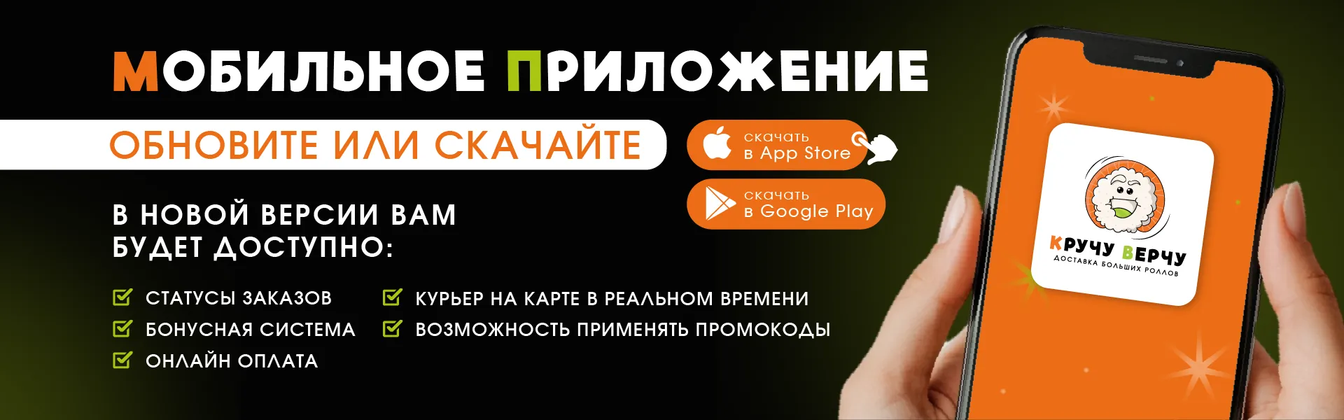 Скачай приложение