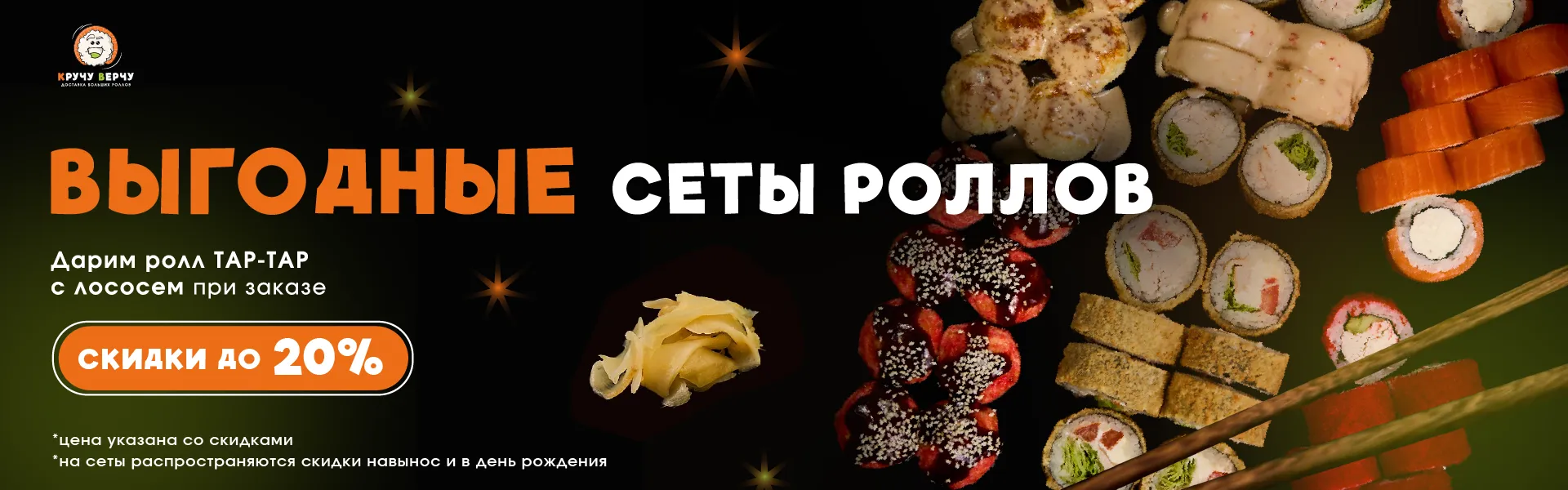 Выгодные сеты (моб.версия)