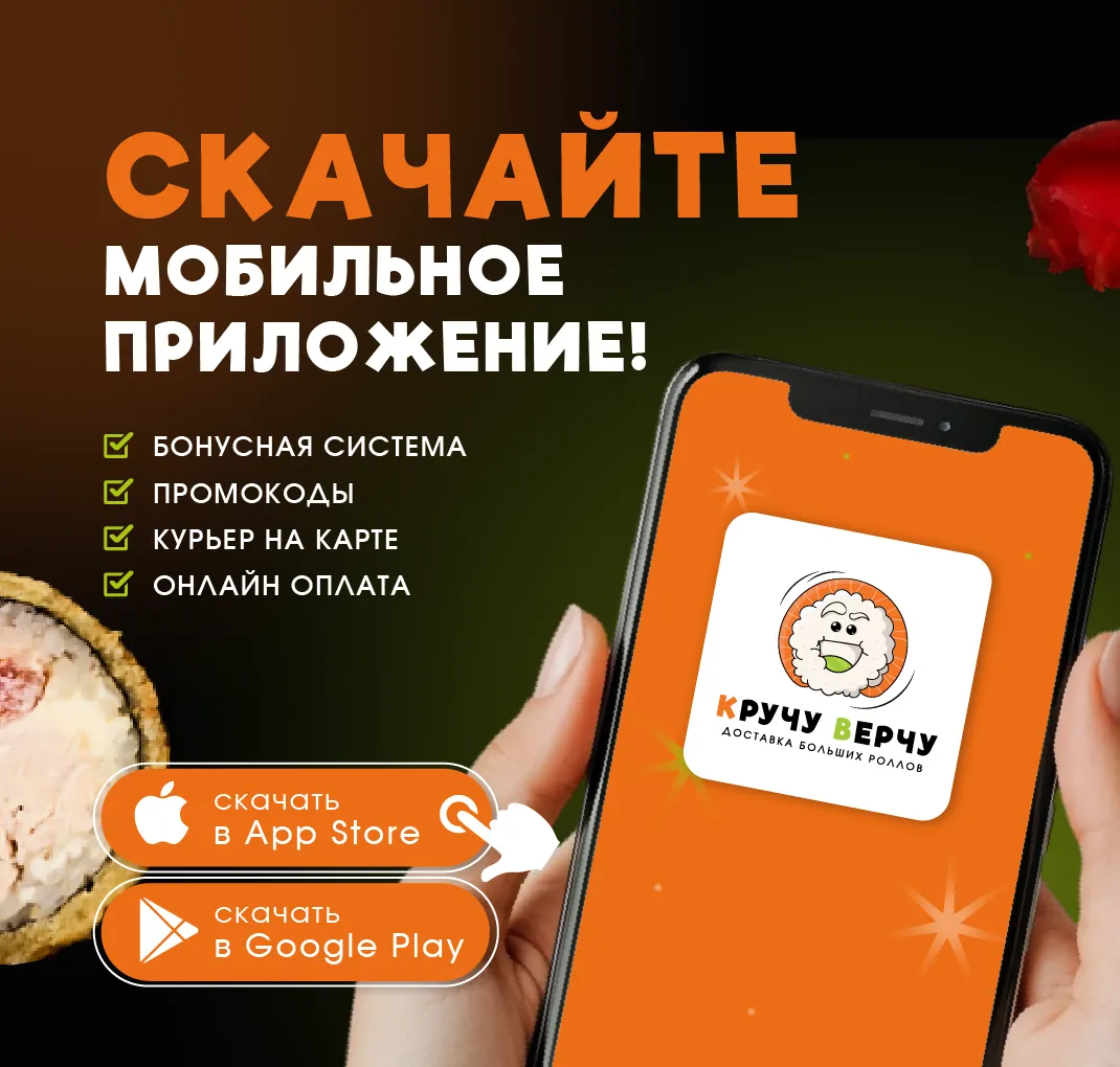 Скачай приложение