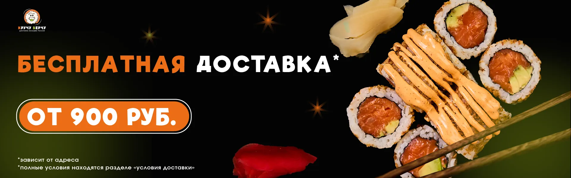Информация о доставке