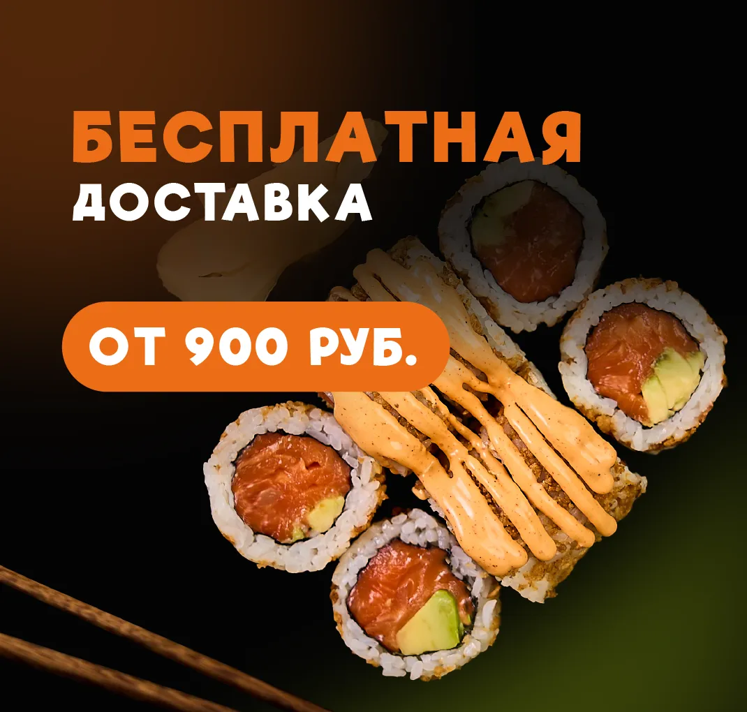 Информация о доставке