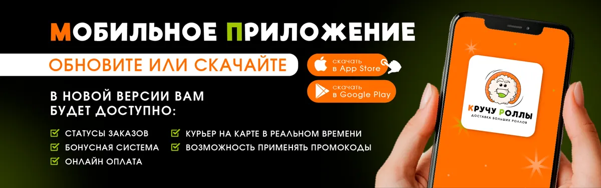 Скачай приложение