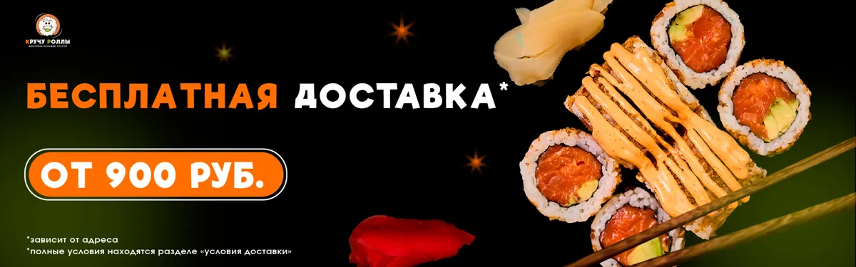 Информация о доставке